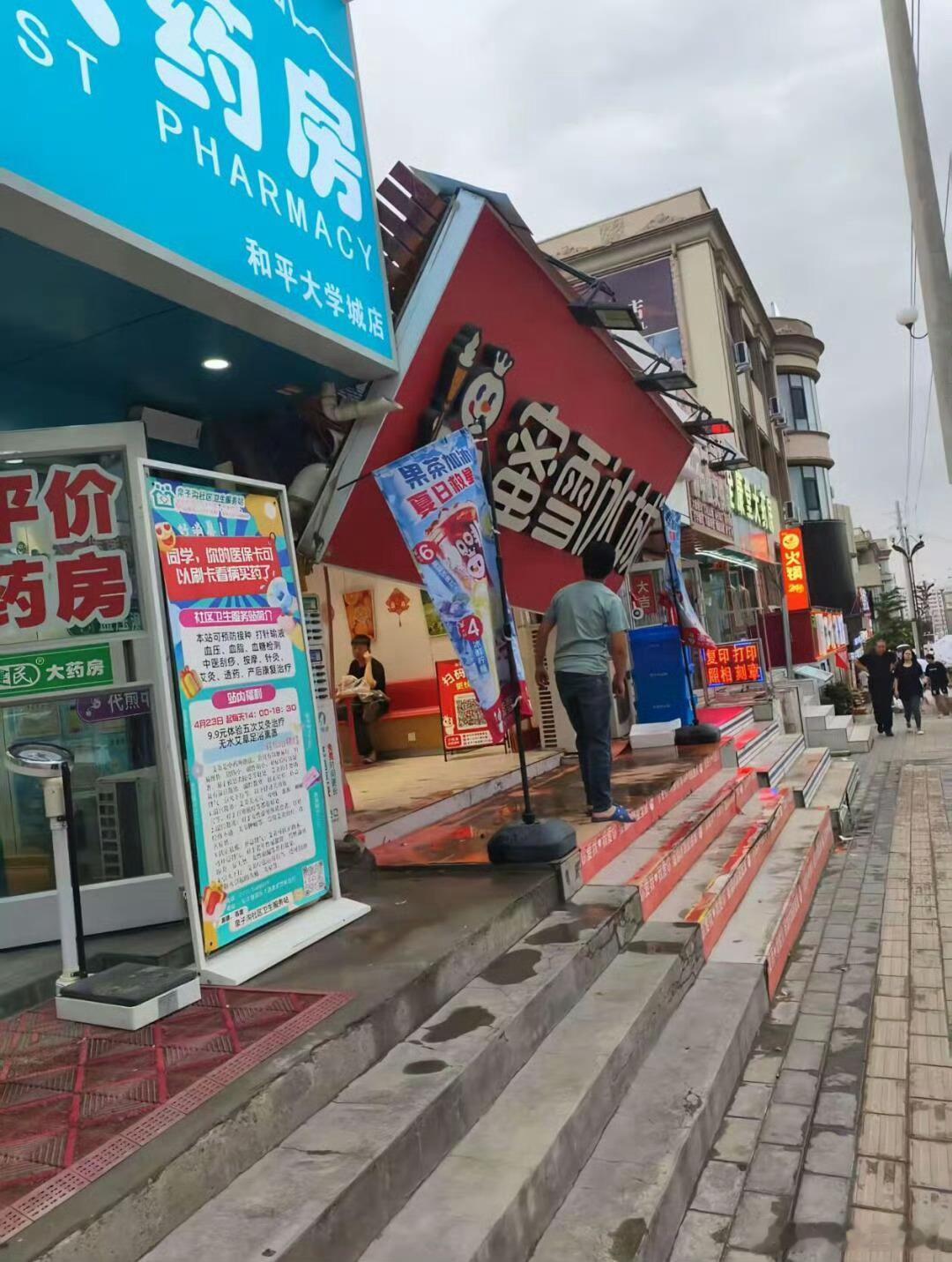 蜜雪冰城房塌了看到标题：雪王你又闯什么祸了？点进来一看：真塌了！[大笑][大笑]