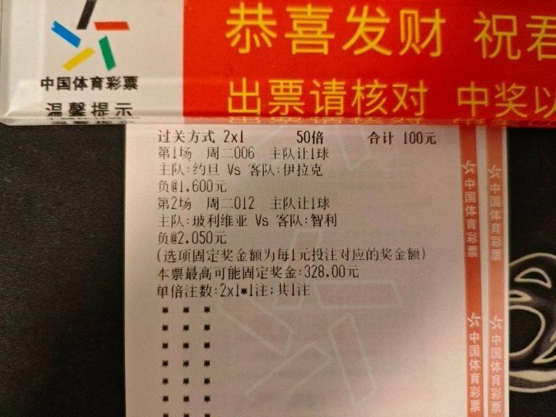 晚场小看一手世预赛​​​
