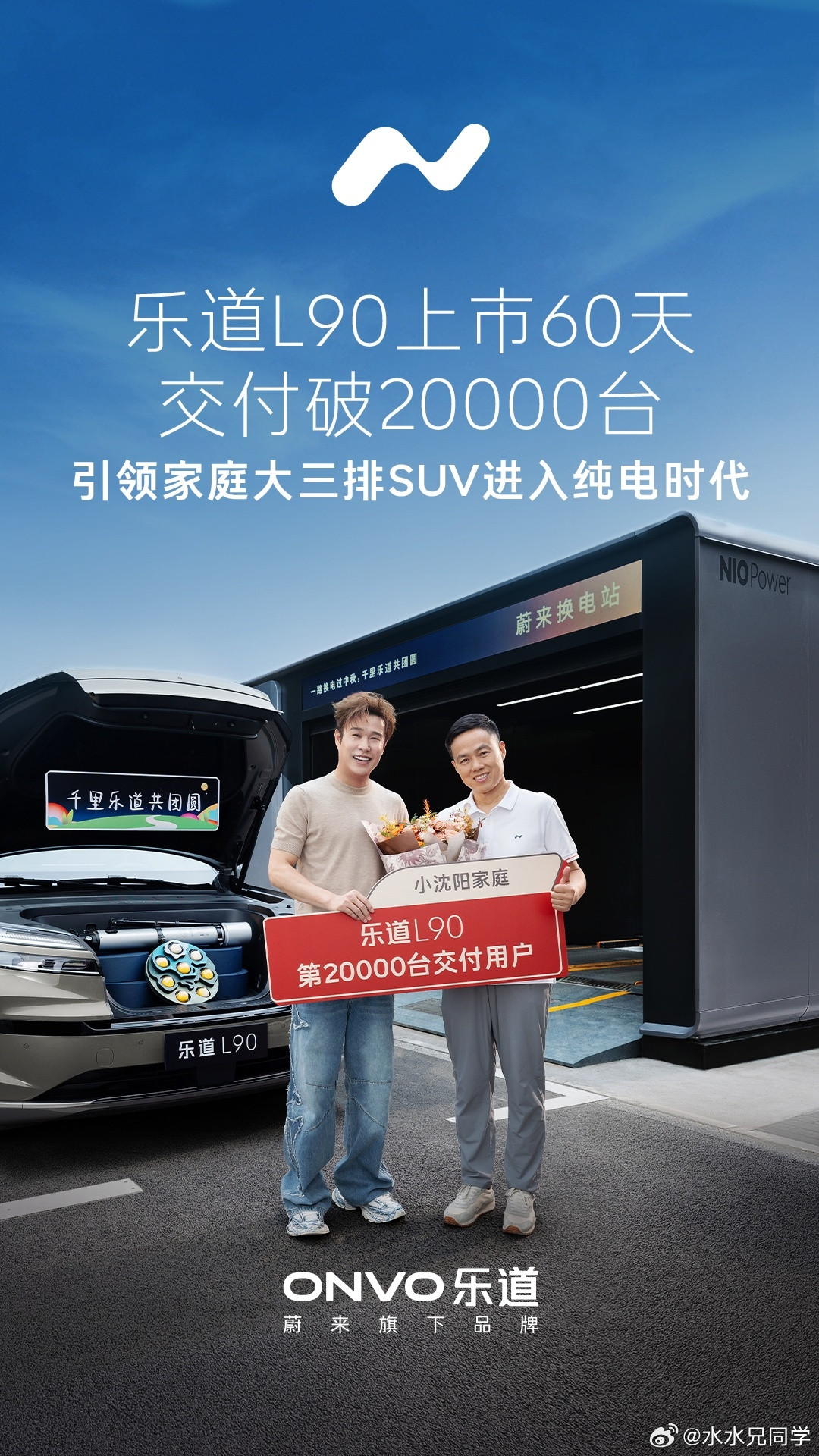 两个月2万台的速度，在行业里面也算是头部了吧？第一万台车主是郭涛老师，第两万台车