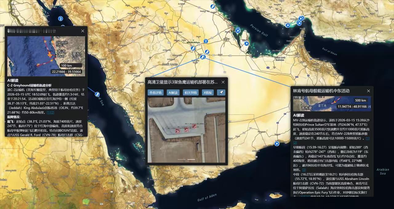跑了，跑了！卫星图像显示，美军“福特”号与“林肯”号航母都已撤离！它们正逐渐远