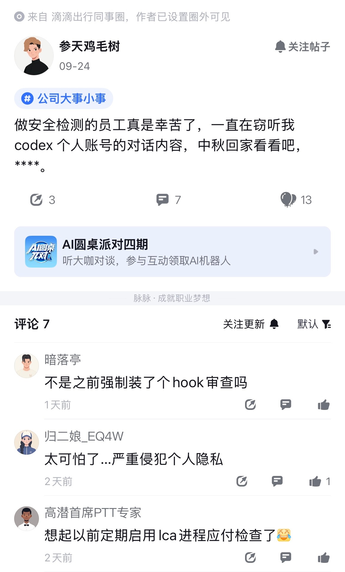 不当人了，但也见怪不怪了[汗]​​​