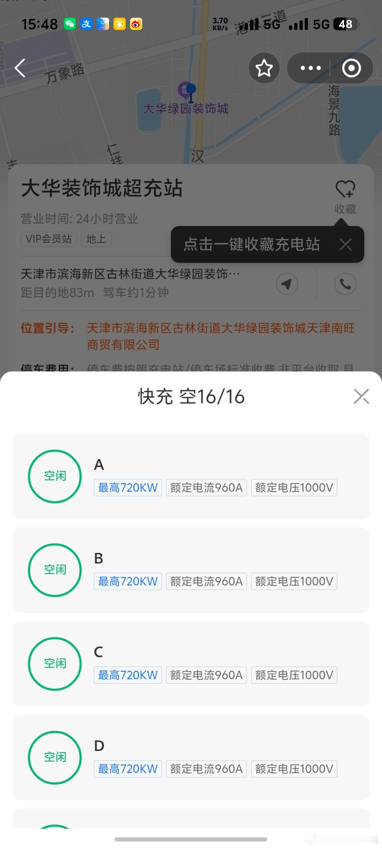 在没有别的车抢功率的情况下智界R7（26款）平均充电功率才150-160kwso