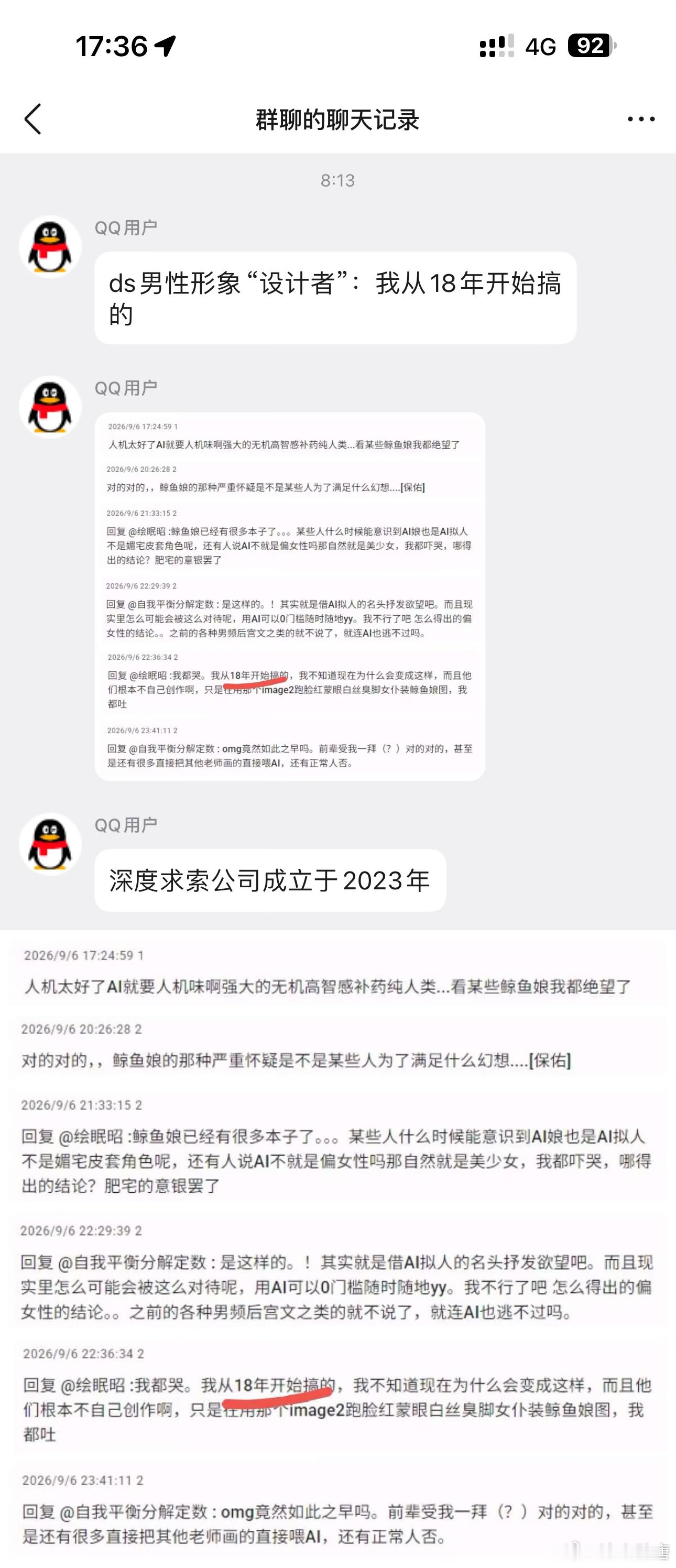 18年就开始设计Deepseek男性形象，感情梁文峰是小偷😡​​​