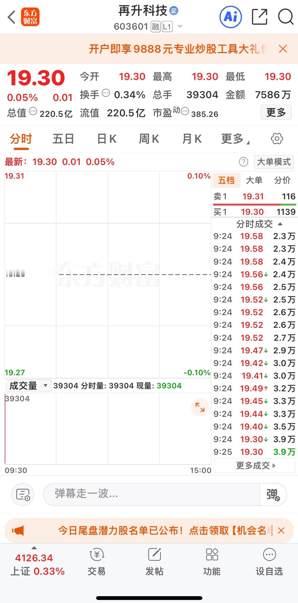 再升科技缝低可关注