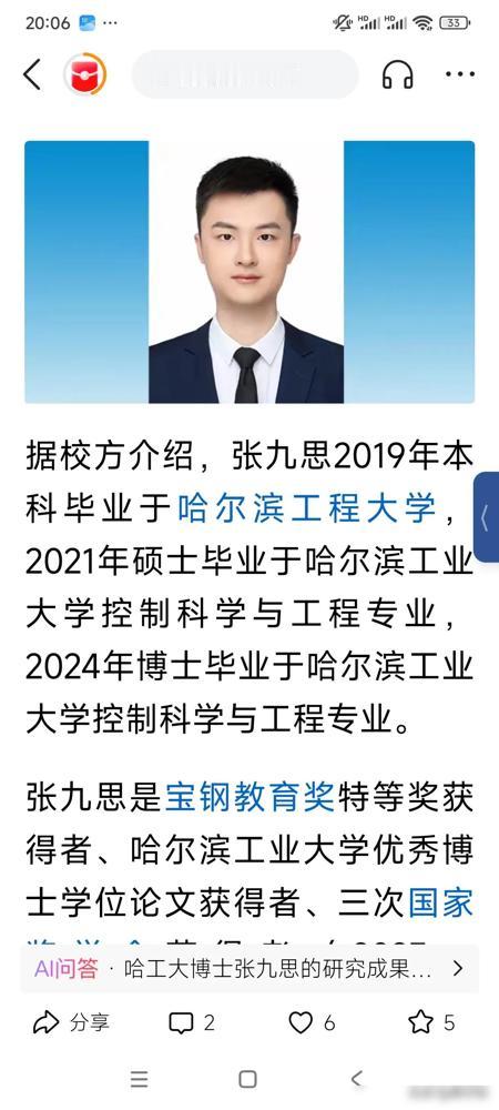 🔥张九思博士的成就让人热血沸腾！2024年，这位90后科学家以学生身份入选全球