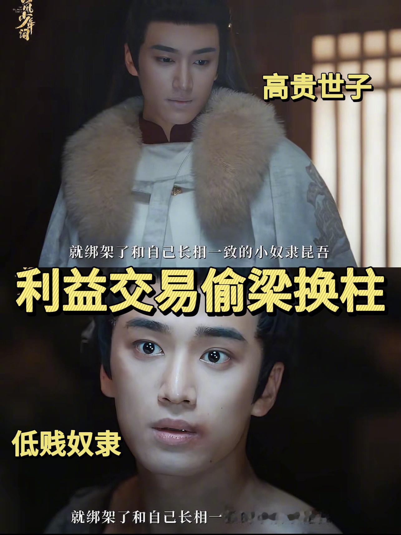 少年群像终于迎来了真少年张康乐新剧《长风少年词》感觉大事很秒诶，虽然大多都是陌