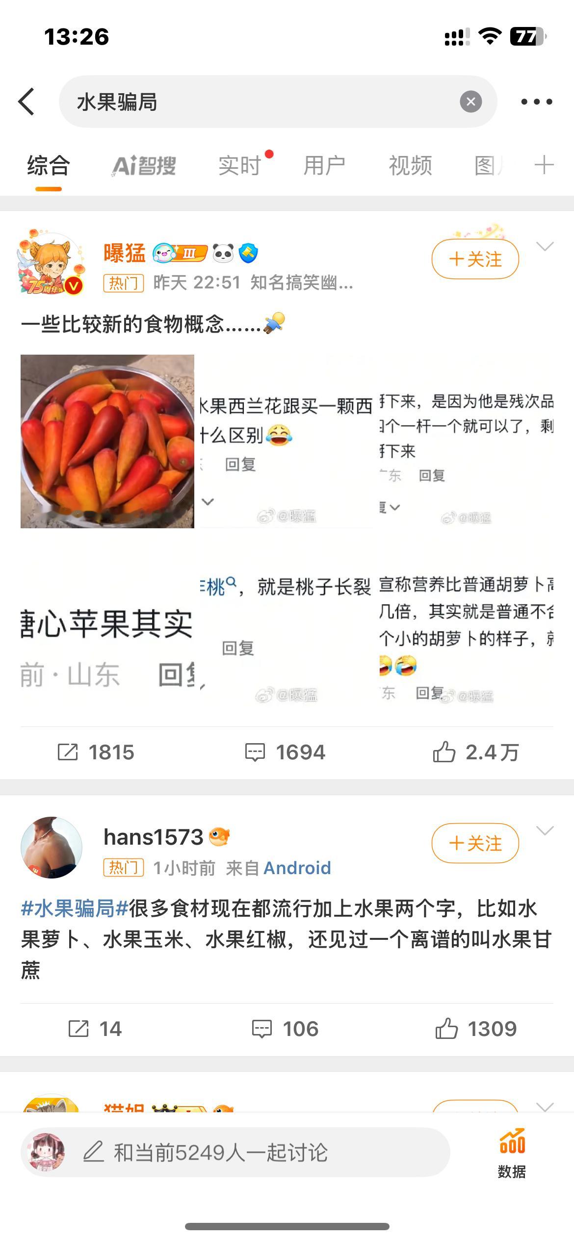 水果骗局我天……商家为了营销真的什么话都能说出来。。。[哆啦A