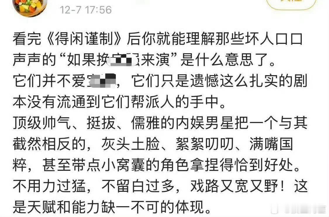 近年来很明显的能发现影视圈的部分老登在pua观众的审美，女观众喜欢长得好看的男艺