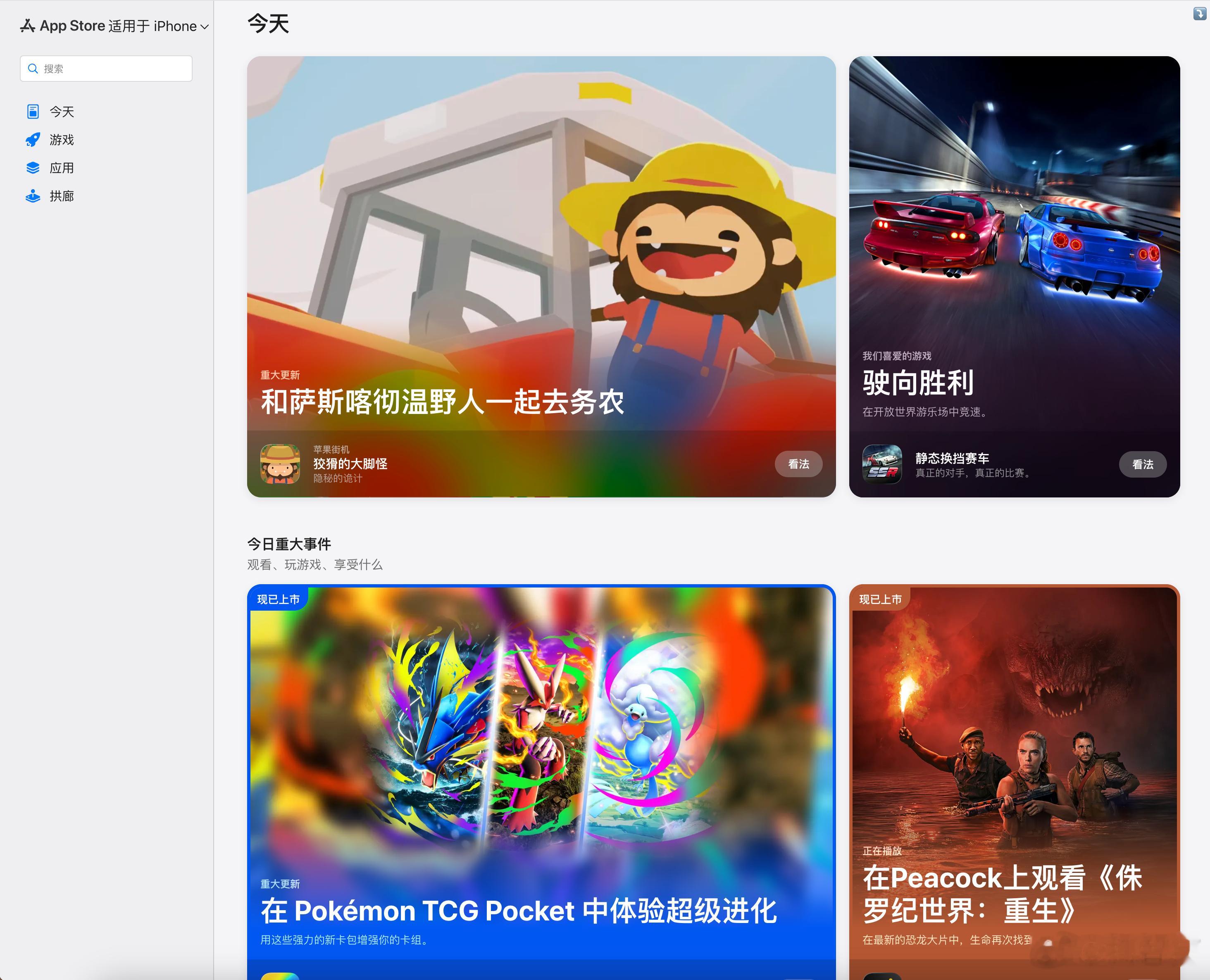 世界就是个巨大的草台班子！苹果最近在刚刚上线的网页版AppStore上，忘记在