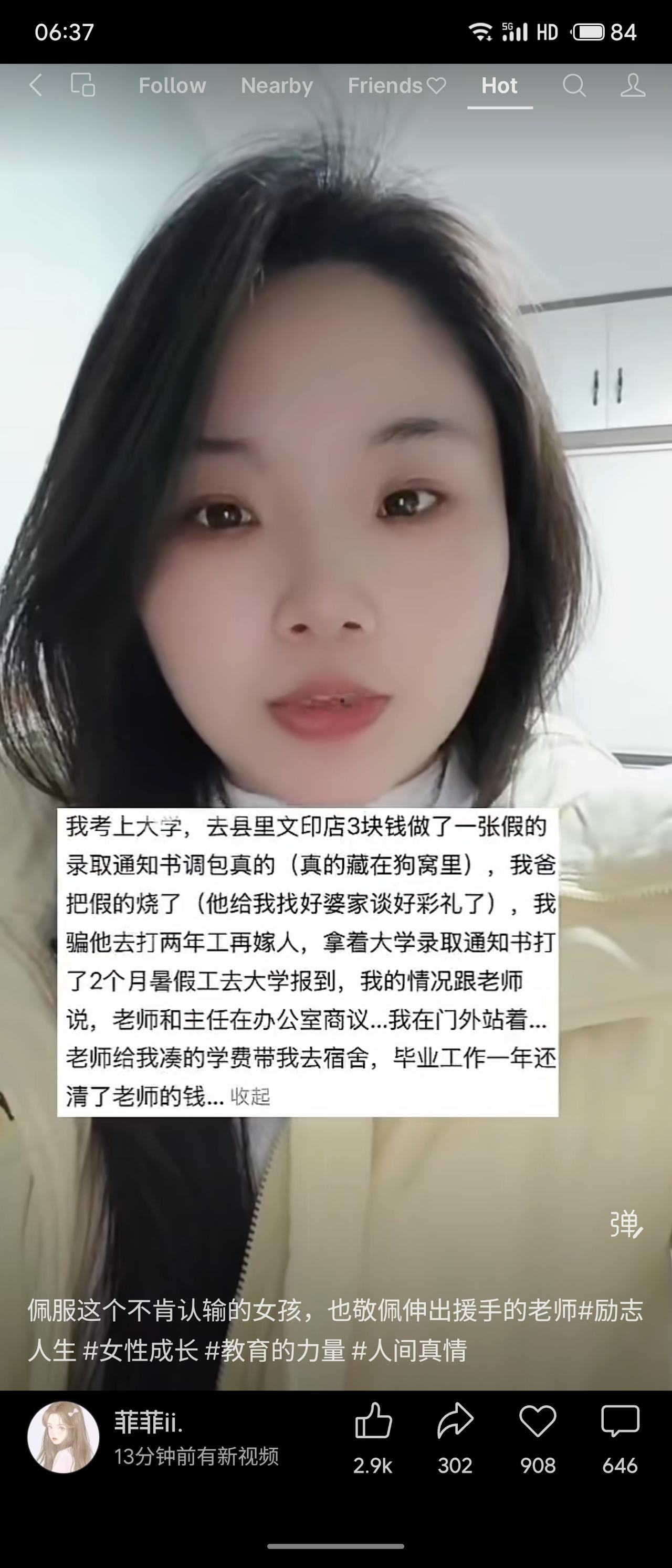 女孩考上大学，父亲却烧掉录取通知书并安排嫁人。她用假通知书调包，骗过父亲后打工攒