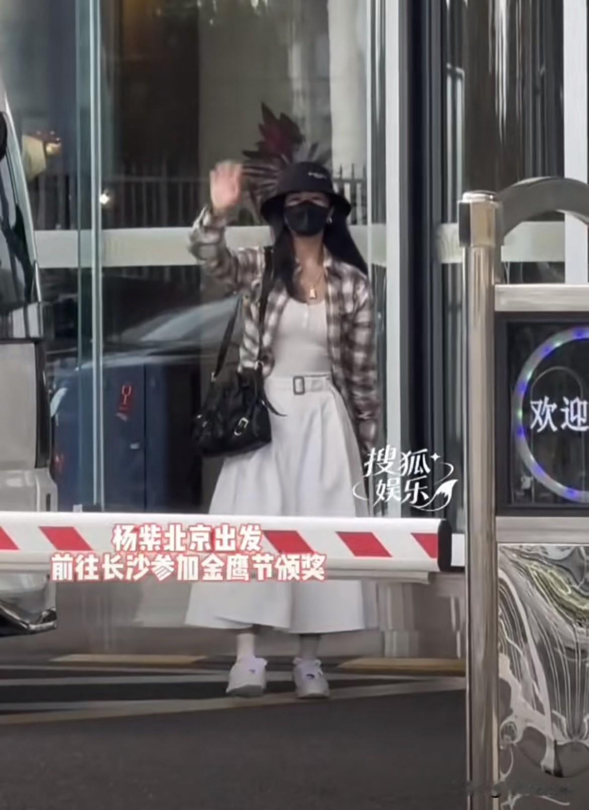 9月27日，杨紫机场出发金鹰颁奖礼！恭喜杨紫提名金鹰最佳女主角，很可惜金鹰女神