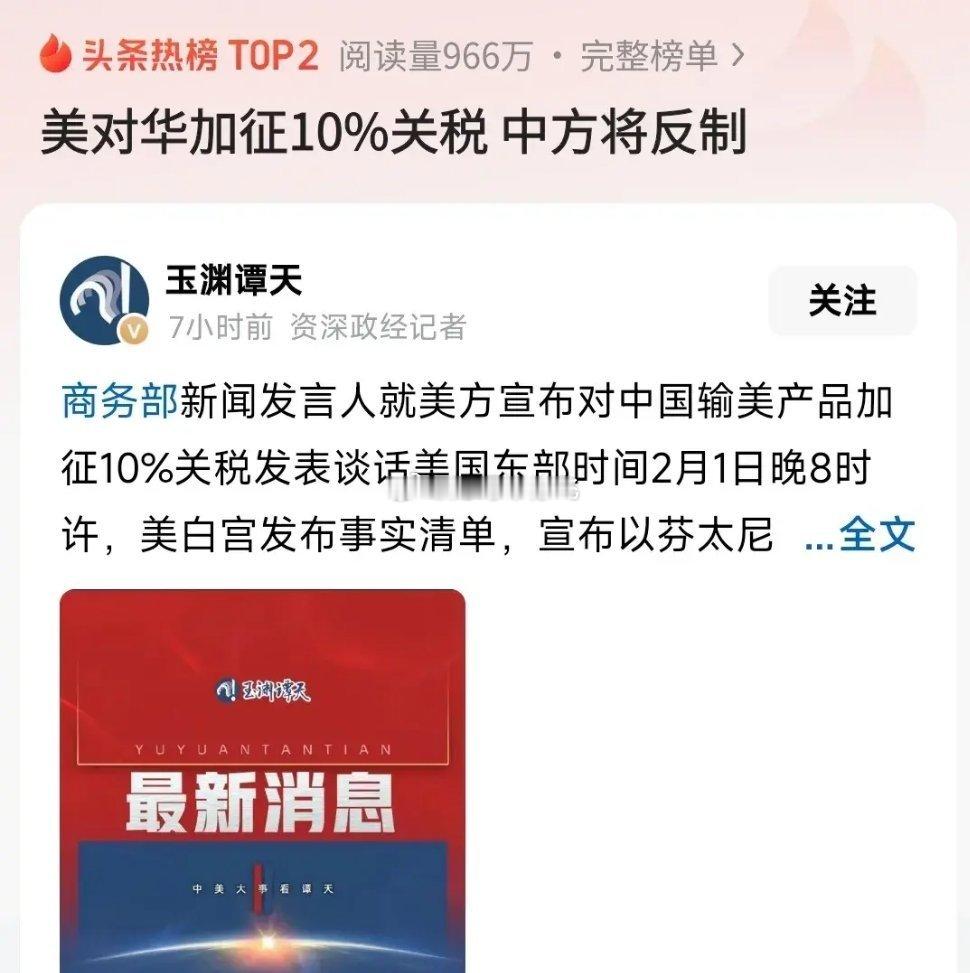 美国对华加征10%关税，中国反制背景下美国概念股票汇总如下：1.稀土永磁板块2.