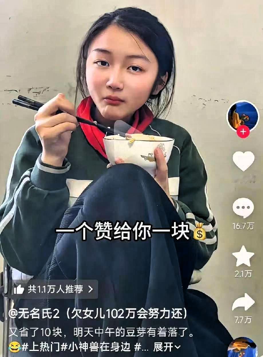 吴女士这下彻底火啦。这是发生在河南郑州的一件趣事。吃饭的时候，女儿向妈妈讨要1