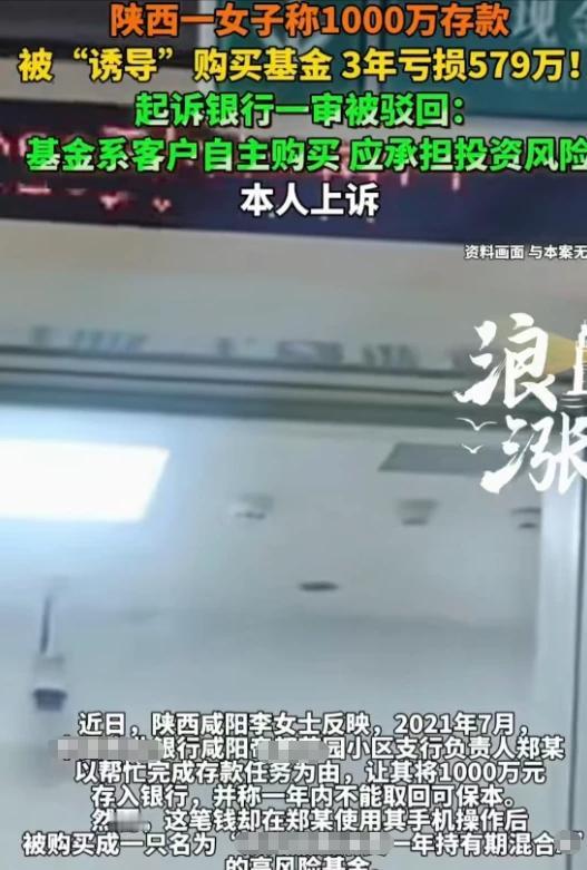 陕西咸阳，一女子手握1000万存款。某银行负责人郑某因存款任务未完成，求女子帮忙