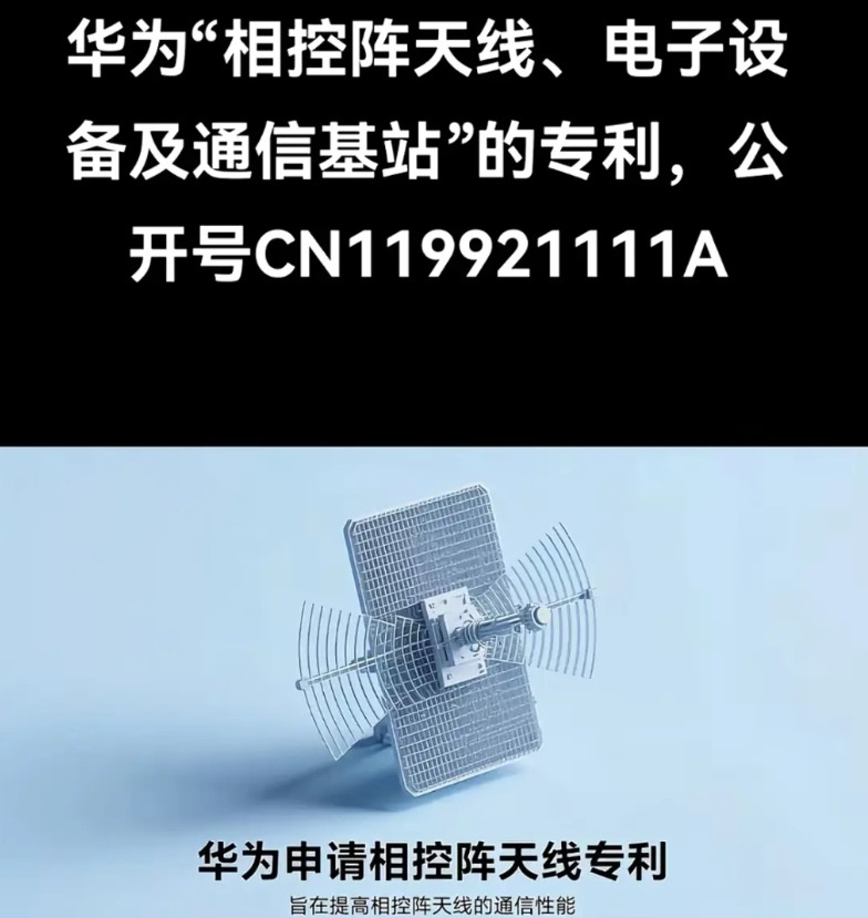 华为，你小子太狠了智驾谁也赶不上你了，直接把相控阵搬车上去了，这让其他第一梯队