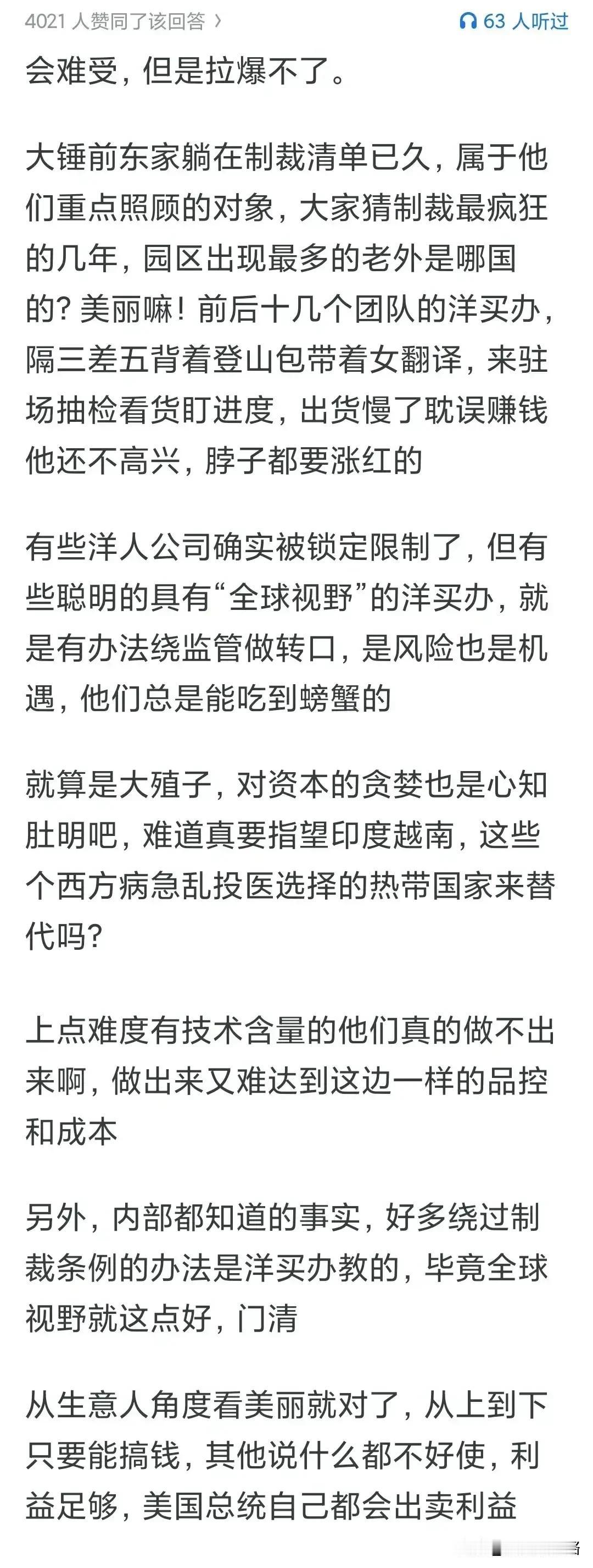 美联储必须拉爆中国吗？玩虚拟经济的国家，想拉爆一个产能过剩的国家，根本就是一