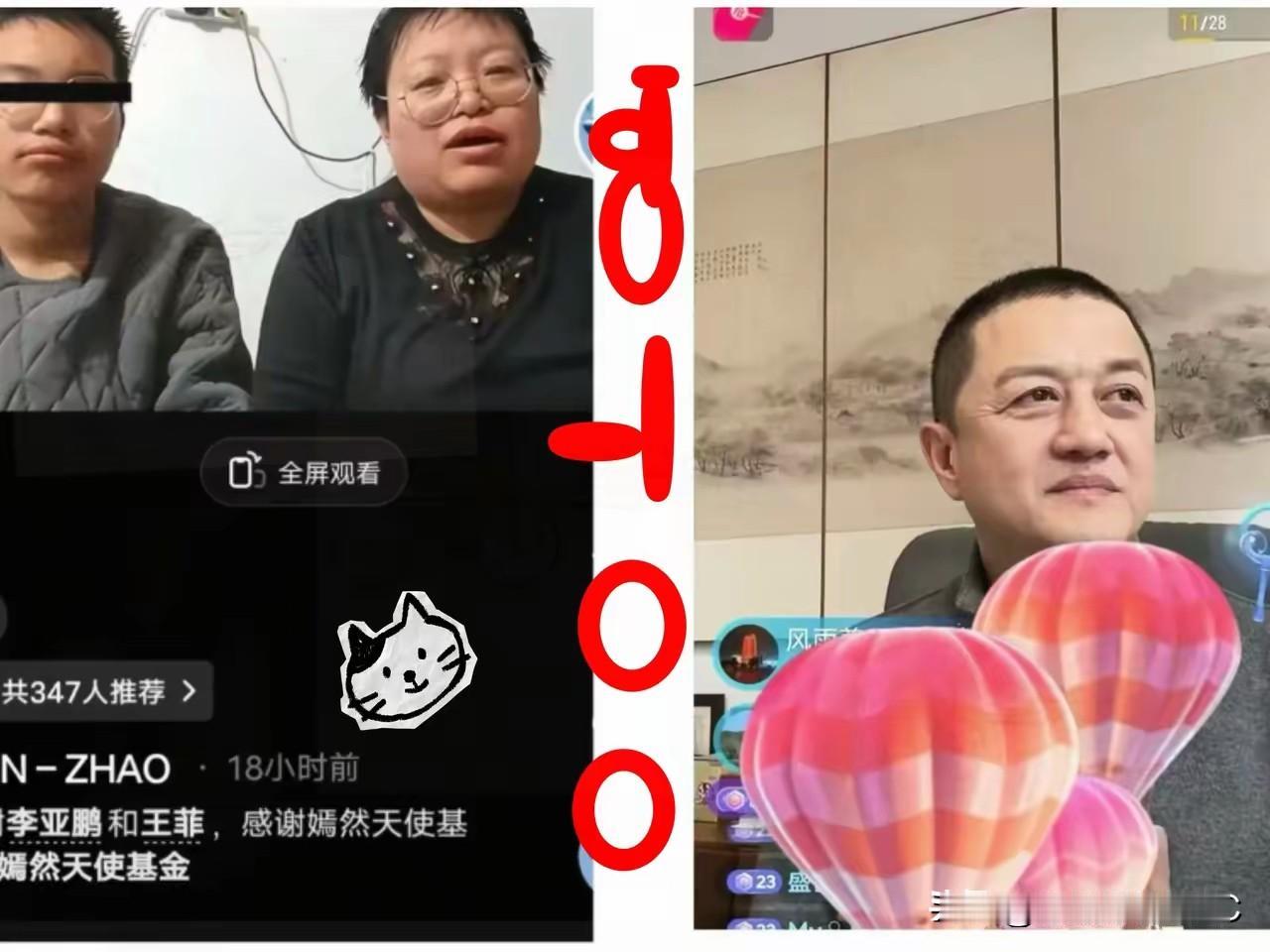 刷到那个姓董大姐的视频，我是真觉得自己以前脸挺疼。总笑话李亚鹏欠债4000万