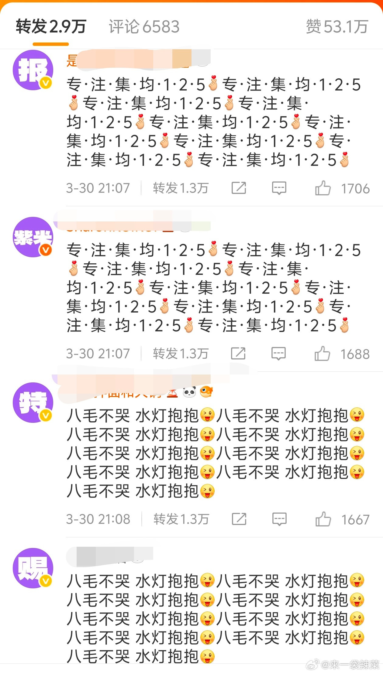 杨紫粉丝在给迪丽热巴的新剧《白日提灯》排字了因为啥事啊