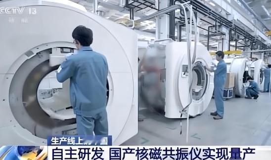 核磁共振仪：中国无法生产时，国外的飞利浦卖中国3000万一台，中国自主研发量产后
