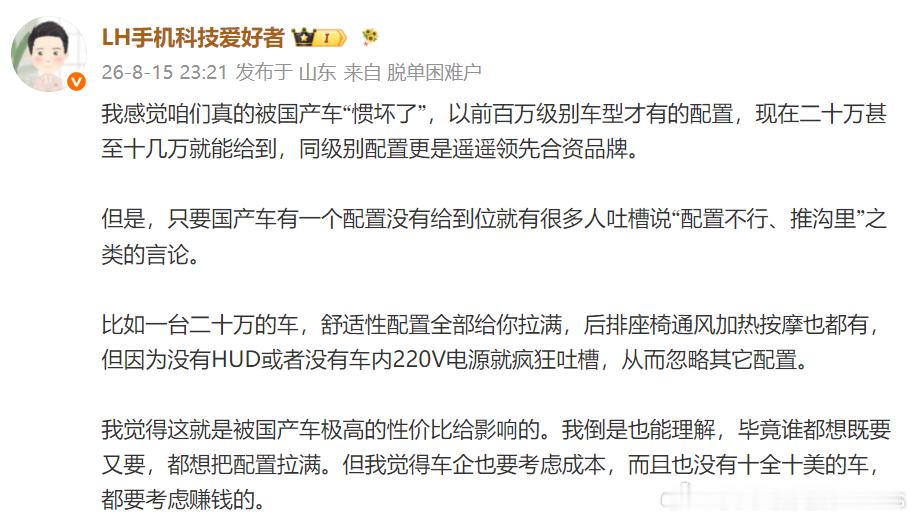 看到浩哥这个国产车给大家惯的，就想起来前两天看到的“电车出现后，油车疑难杂症不治