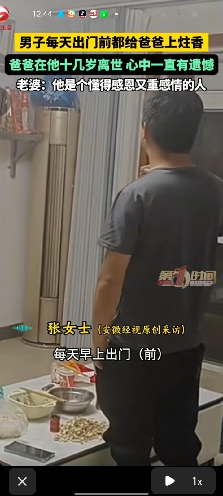 6月5日，合肥市肥东县。女子发视频称，老公在他十几岁时就没了爸爸，心中一直有遗憾