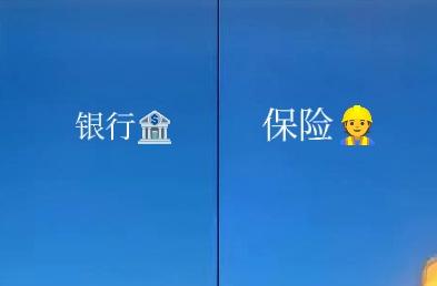 存钱就像起房子，一块砖一块砖砌，但不知道什么时候能建好。买保险就像分期买个不