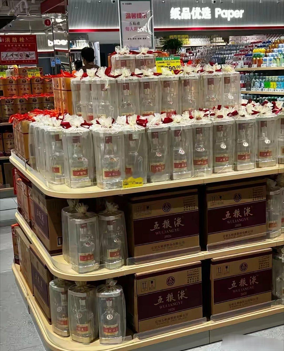 逛超市看到货架上满满当当的五粮液，标价790元，正在大力促销。曾经一瓶难求的普五