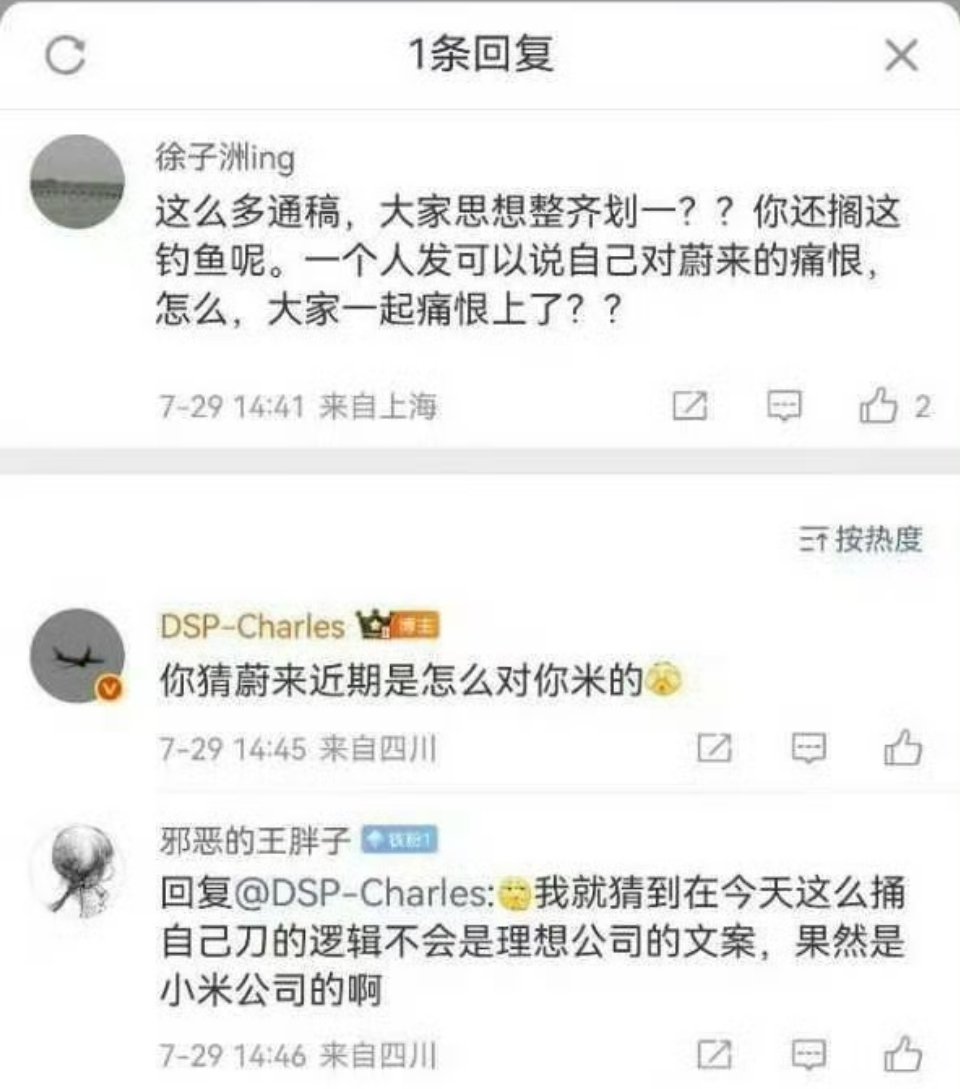 果然是事出有因啊，说到底还是护主！[doge]​​​