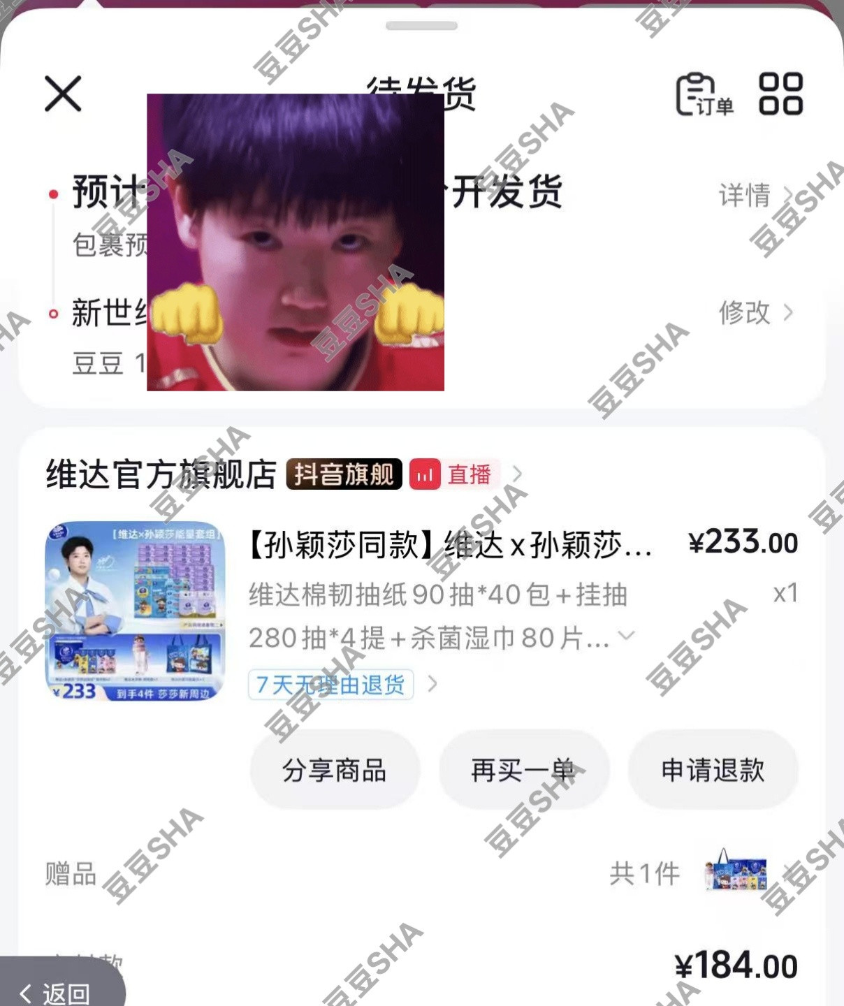 孙颖莎维达品牌全球代言人﻿﻿支持小莎莎达子的get