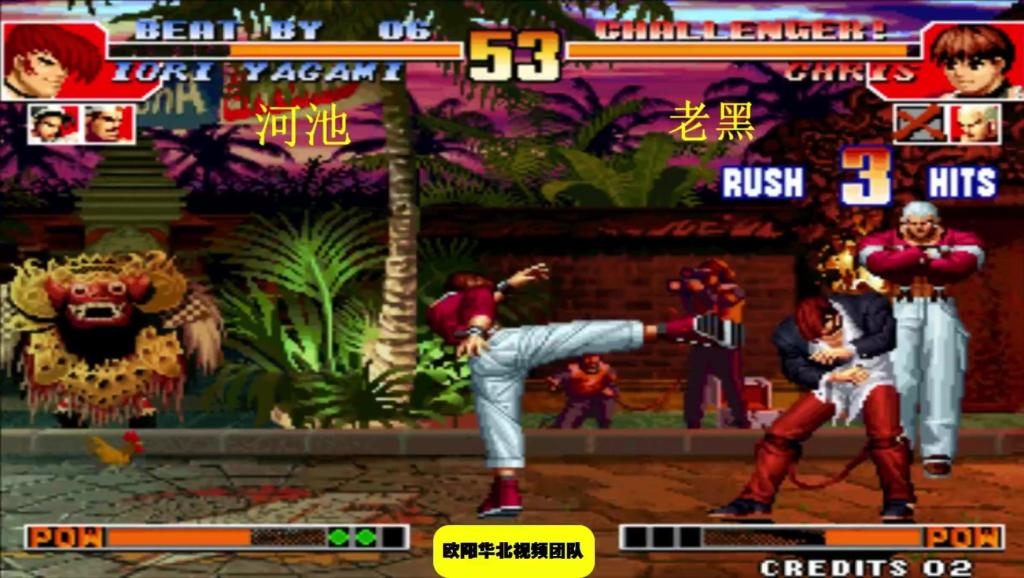 拳皇97高手排名(3)