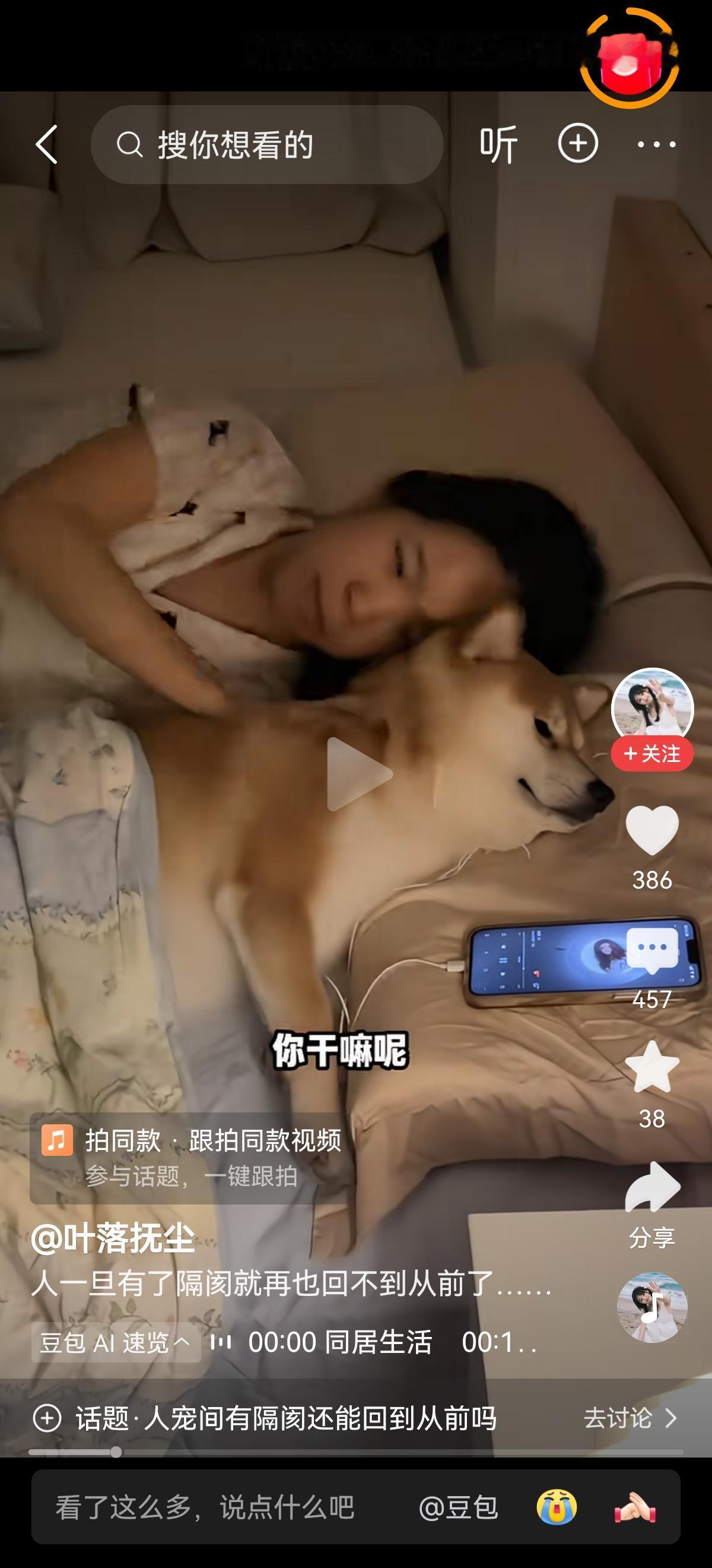 跟狗亲还是跟爹妈亲？很多人觉得很容易回答，但，这是一个无法回答的难题！不信