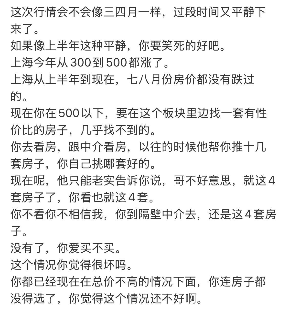 这次行情会不会像三四月一样，过段时间又平静下来了。如果像上半年这种平静，你要笑
