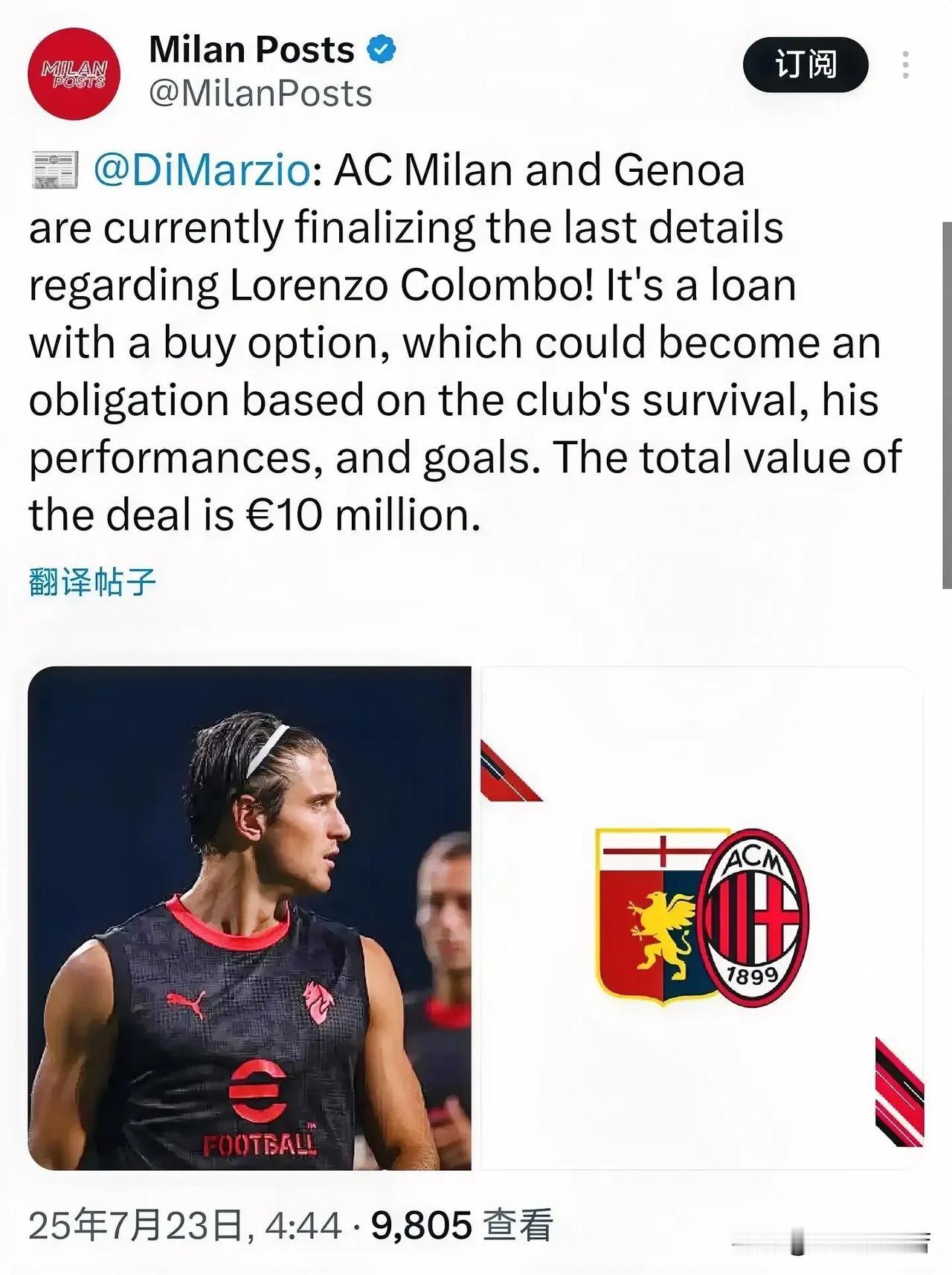 完成交易！科隆博现在已经是一名热那亚球员了，热那亚为科隆博付出了巨大代价，租借加