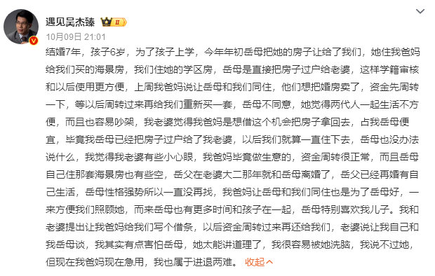 #岳母过户学区房男子进退两难#岳母住海景房、小两口住学区房，看似互换方便，实际把两套房绑定了。学区房