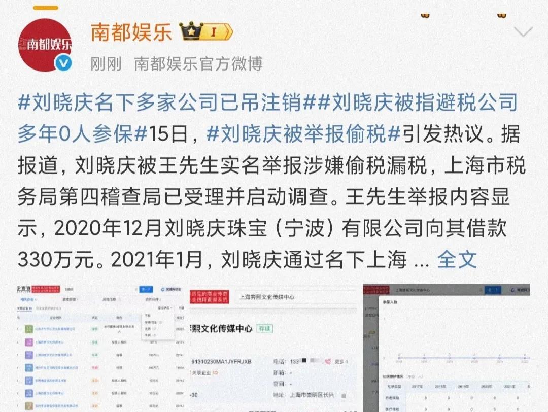 昨天刘晓庆还在红毯上大放光彩，今天就被实名举报偷税漏税！5月15日，演员刘晓庆