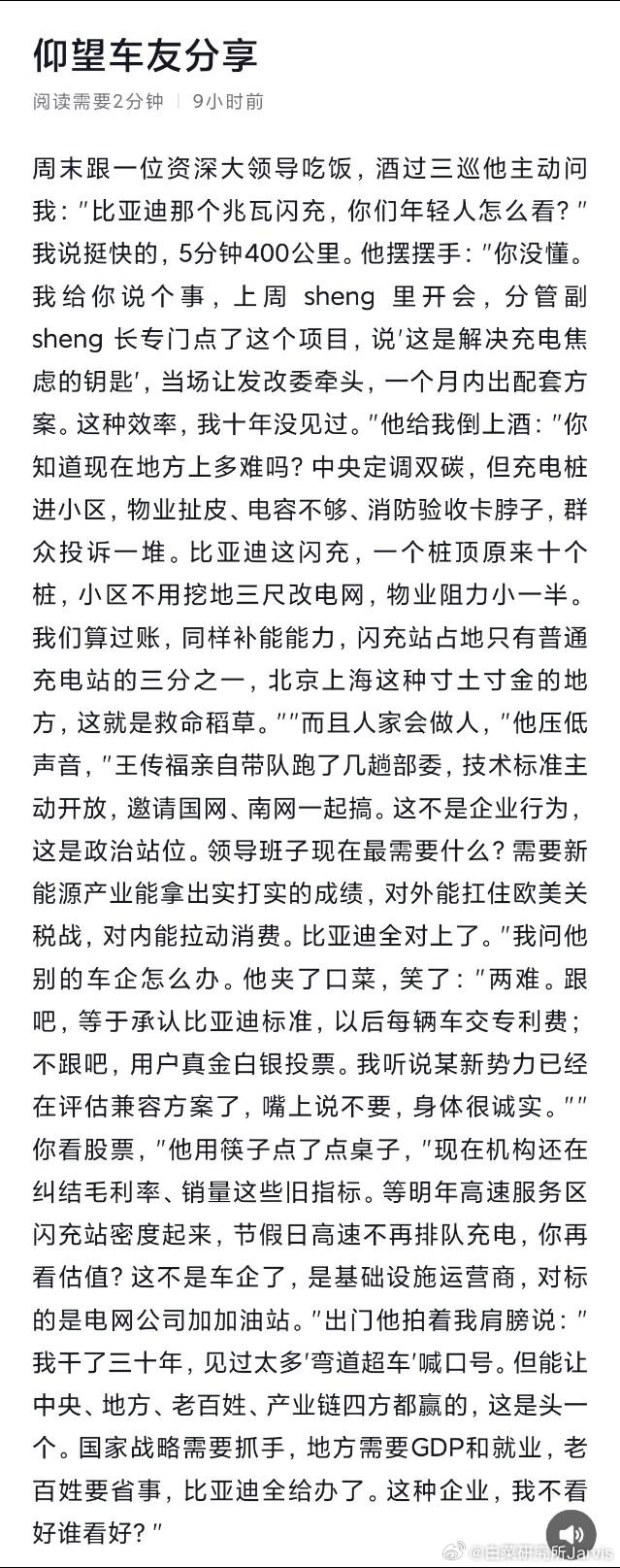 小作文不保真，不过按照今天两会交通运输部部长刘伟的发言看，思路是完全对得上的。一