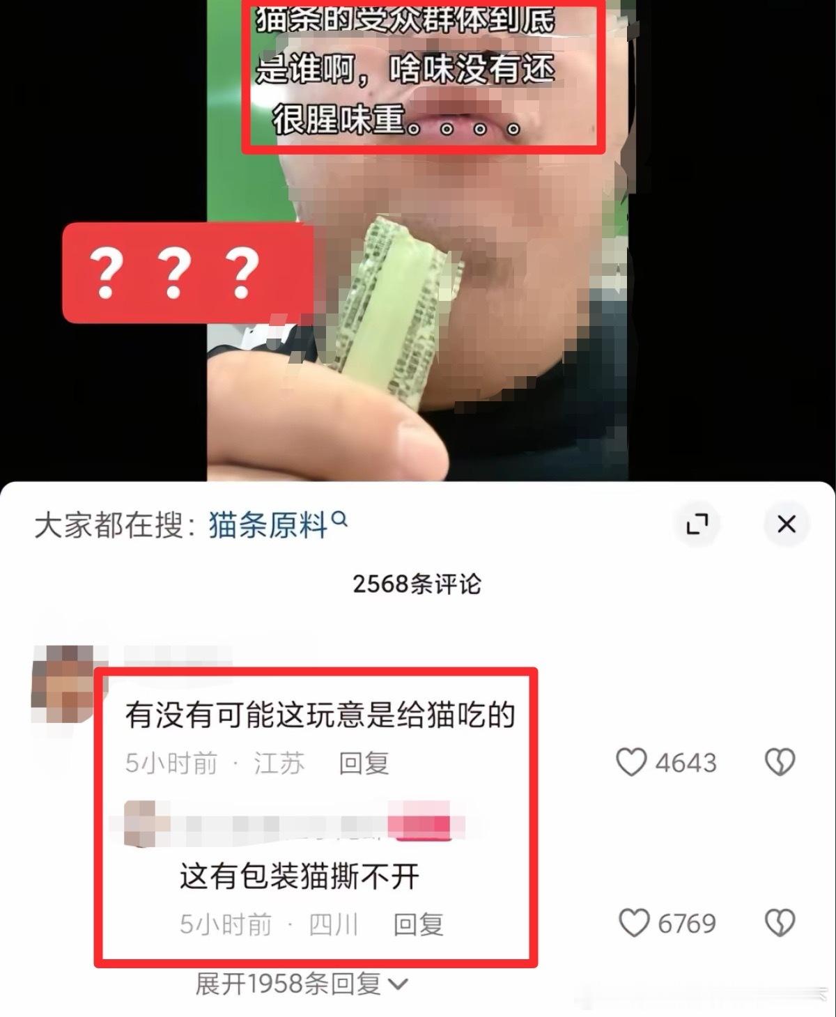 5375猫条的受众群体到底是谁​​​