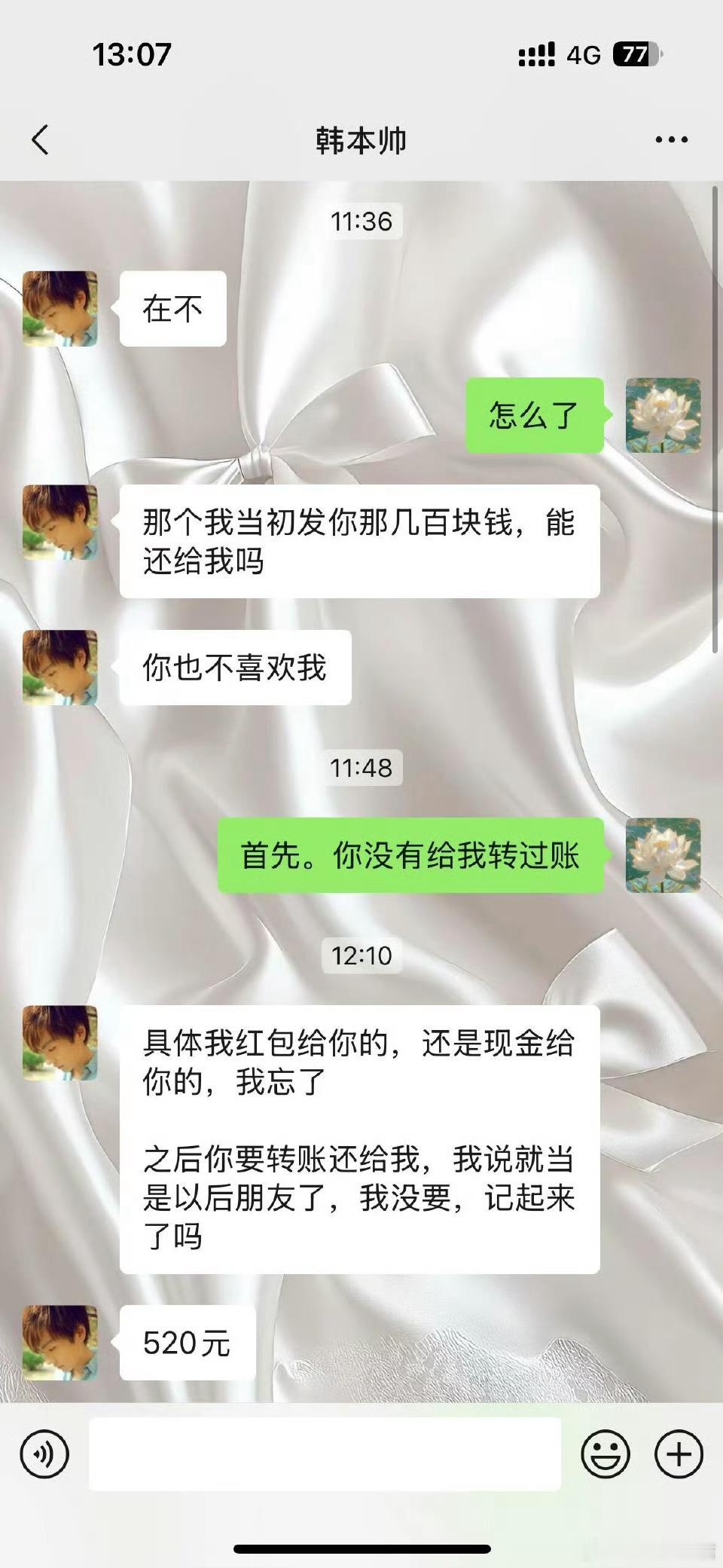 这个怎么回复❓​​​