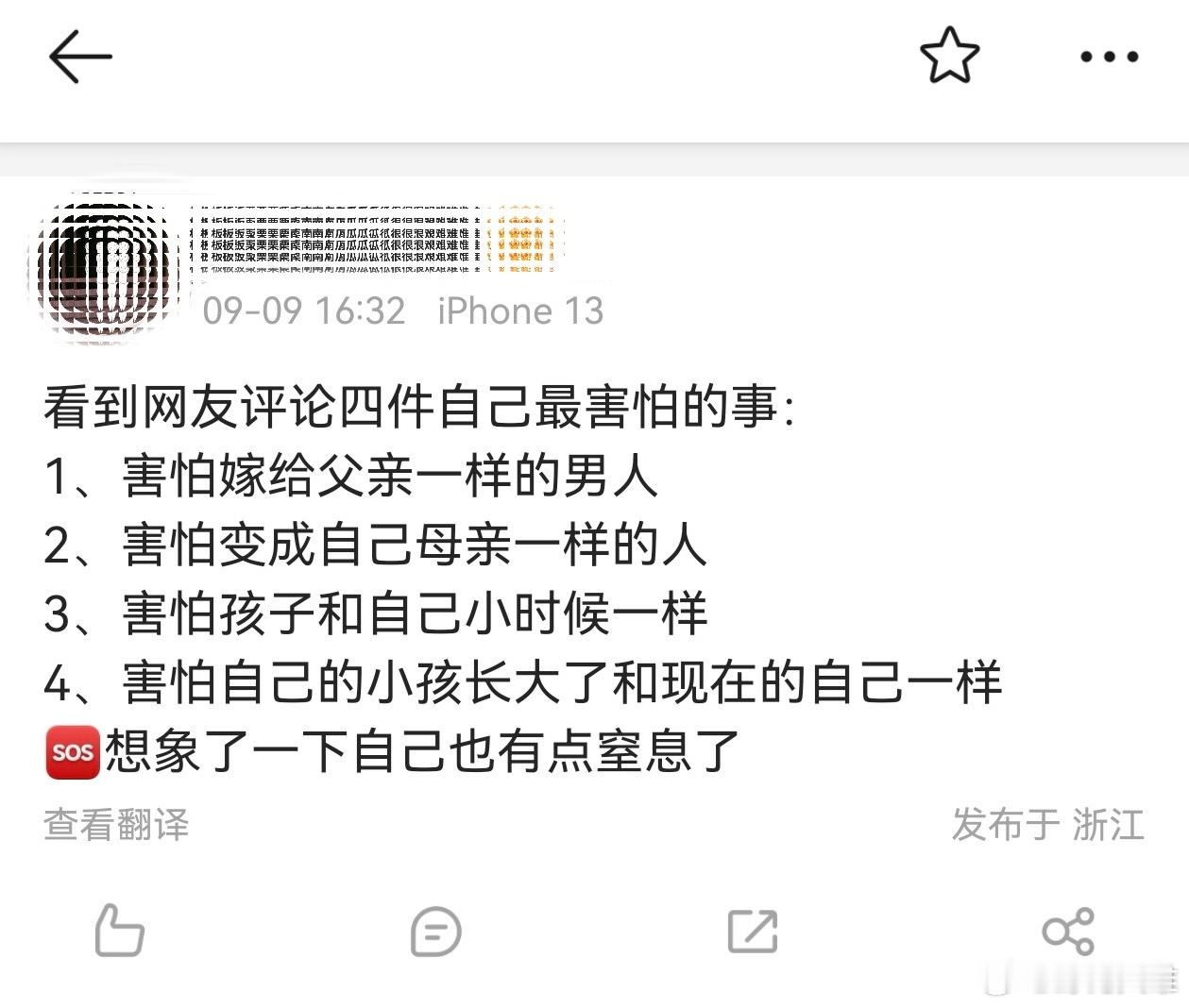 谁懂这种无力感🥺​​​
