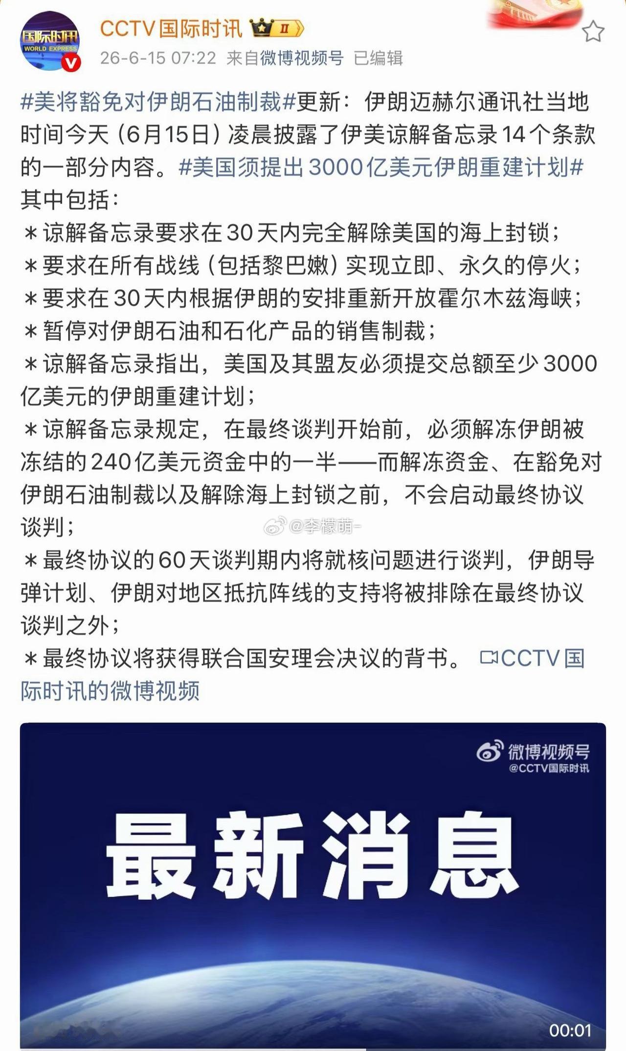 花了几千亿美金打仗结果啥也没捞着！这不是亏了吗？[大笑][大笑][大笑][大笑]