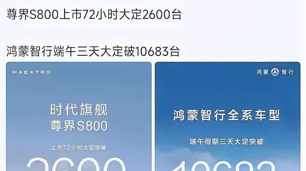 越骂越好的尊界S800的订单量让人惊掉下巴。之前很多骂国产车不够格的人，现在纷纷