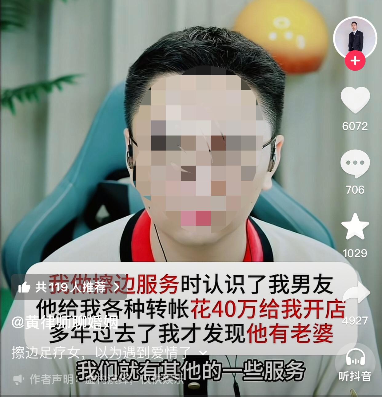 一位36岁的女士说自己离婚四年，有一个女儿，之前在足疗店上班，在此期间认识了52
