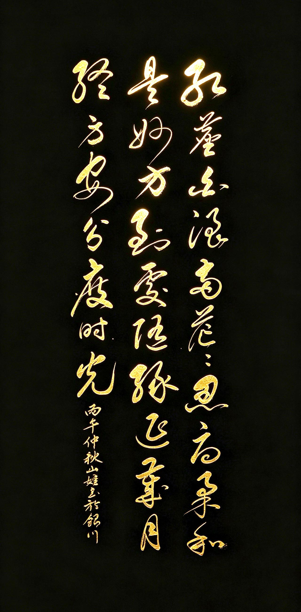 能认出这四句的，都是有阅历、懂处世的过来人！初见这幅连绵飞舞的草书，很多字