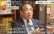 日媒：稀土又不是中国造的，而是地球馈赠，应该大家一起用！当地时间2月3日，日