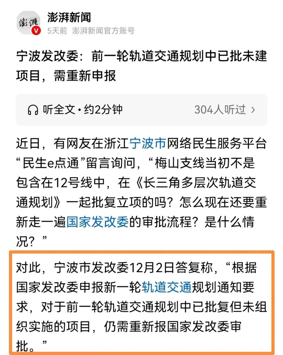 【完了！地铁审核又生变了！】早前有传言表示，国家发改委正在酝酿地铁规划建设的新要