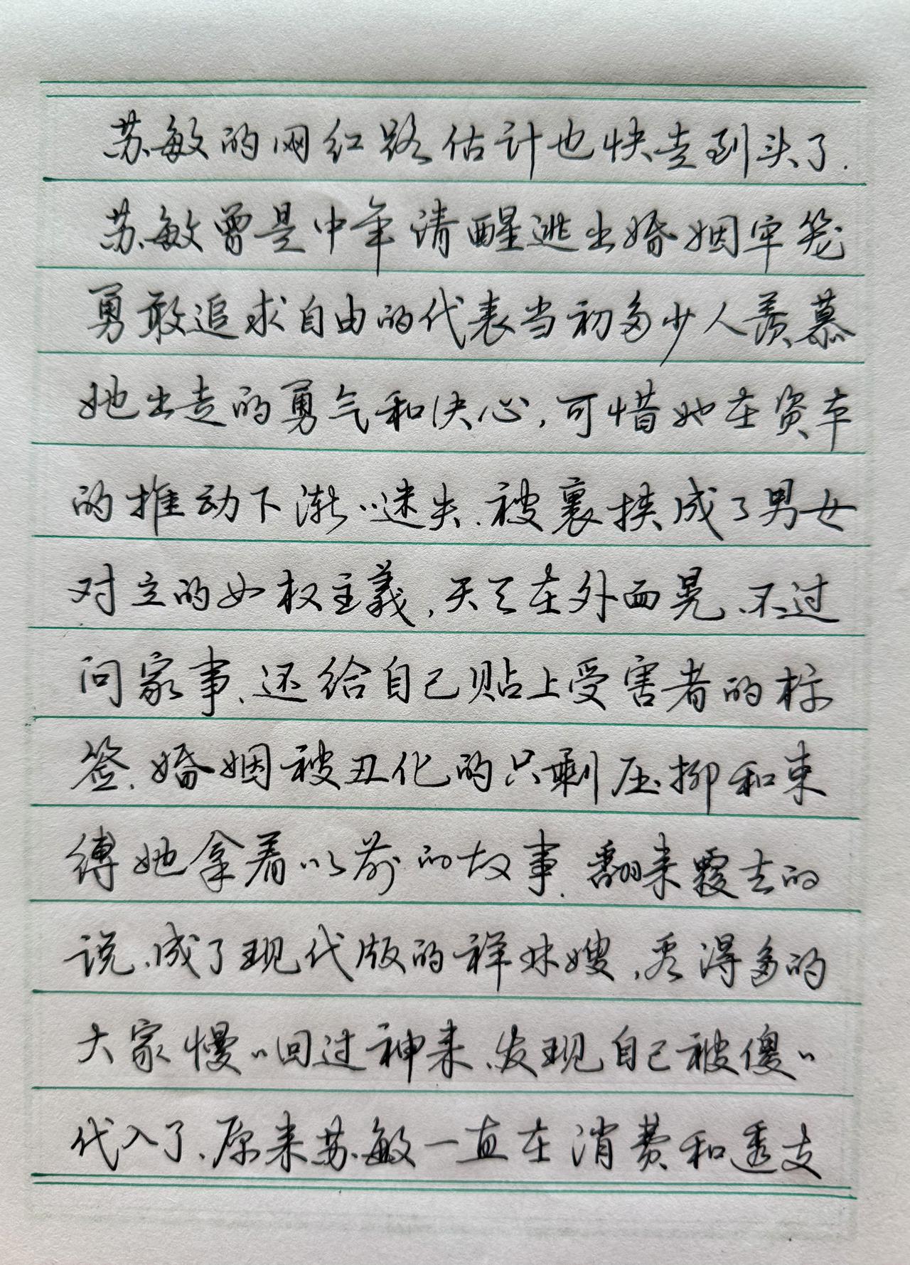 这还有庞体的迹象吗？学了几天陈进的老字帖笔法感觉略有改变
