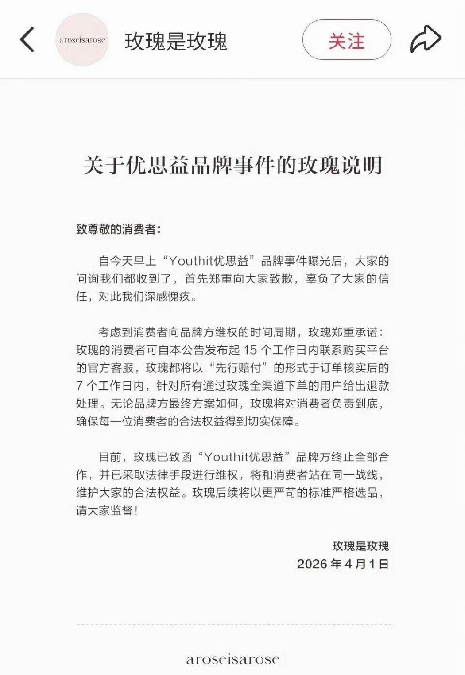 一款澳大利亚进口的明星保健品优思益塌房了，它的真相被戳穿，源自于一位较真的消费者