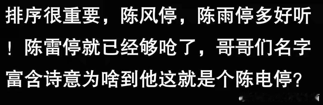 你听过的最惊艳的名字是什么？