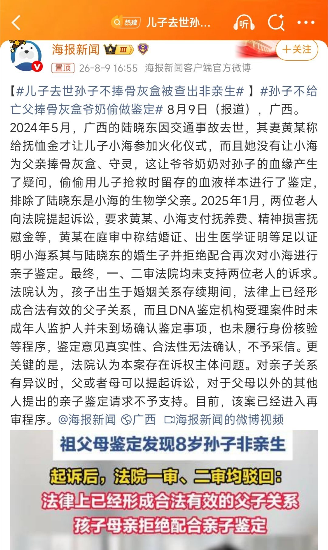 【儿子去世孙子不捧骨灰盒被查出非亲生：妻子拒绝亲子鉴定，法律尴尬空白】人不要脸，