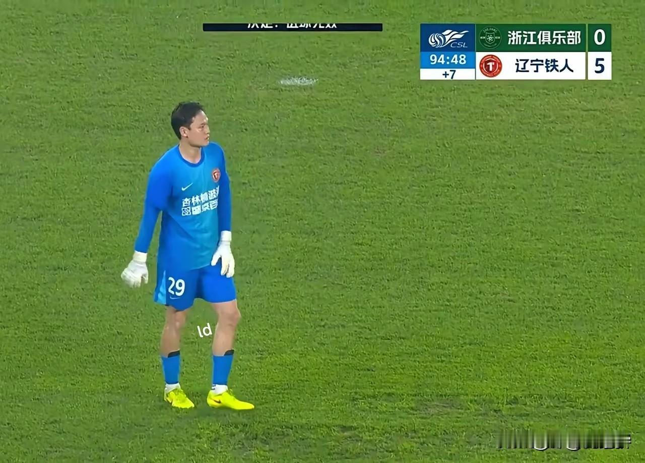 谁能想到浙江上轮4-1大胜泰山，本轮同样在主场0-5惨败给辽宁铁人！辽宁铁人